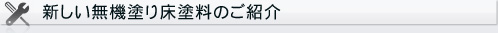 �V�������@�h�菰�h���̂��Љ�